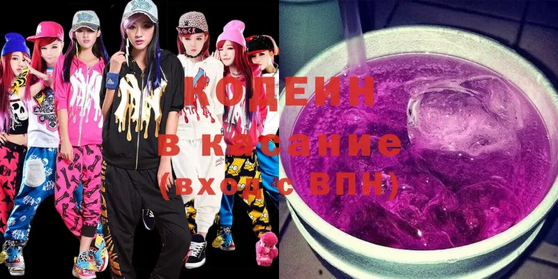 закладки  Нюрба  Кодеин напиток Lean (лин) 