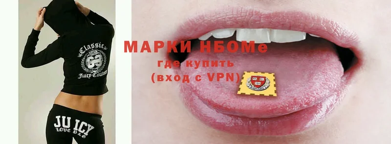 Марки 25I-NBOMe 1500мкг  где можно купить   Нюрба 